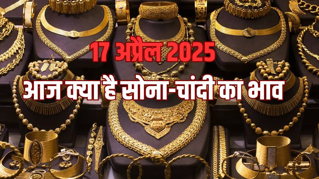 Gold-Silver Price Today 17 April 2025