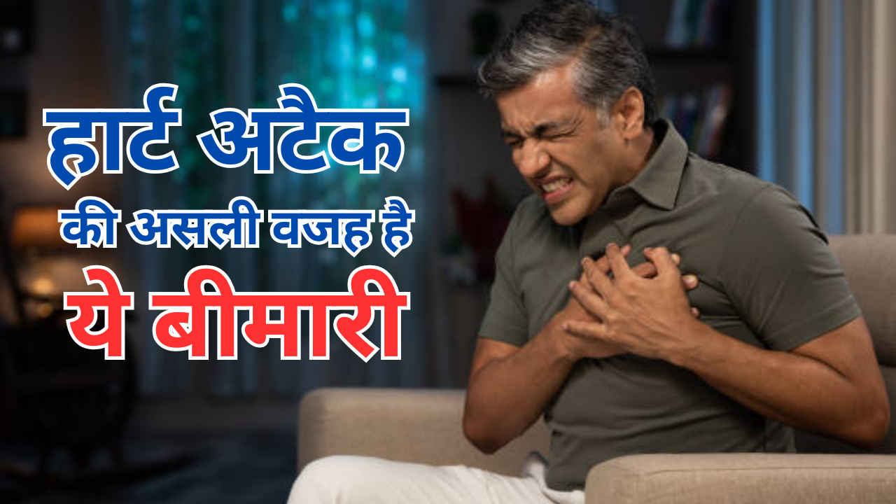 Which Disease Increase Heart Attack Risk In Hindi