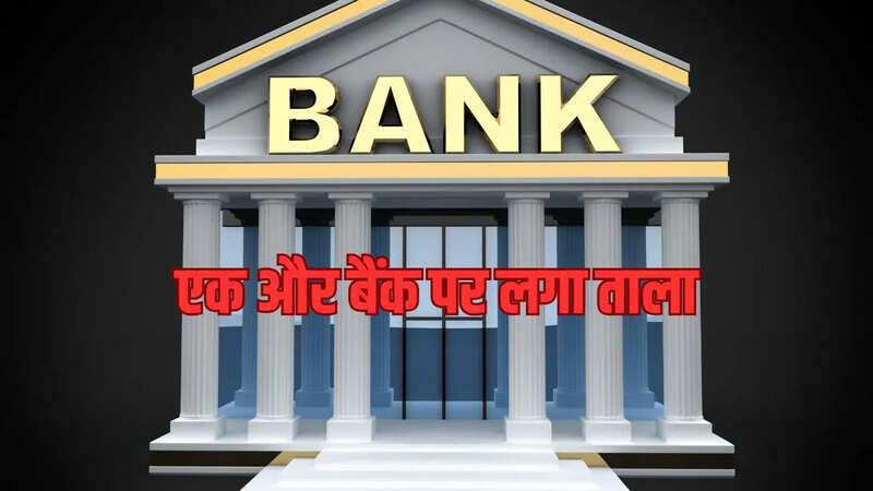 RBI, Colour Merchants Co Operative Bank