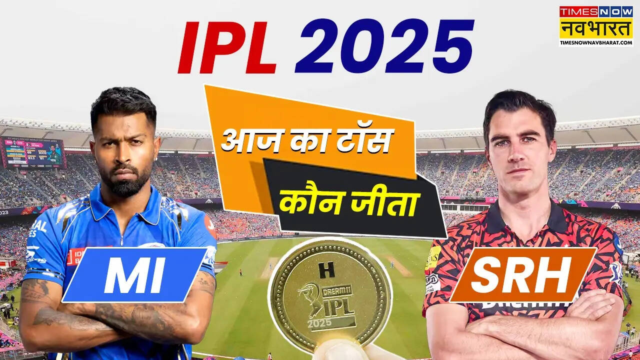 MI vs SRH Aaj ka Toss kaun jeeta