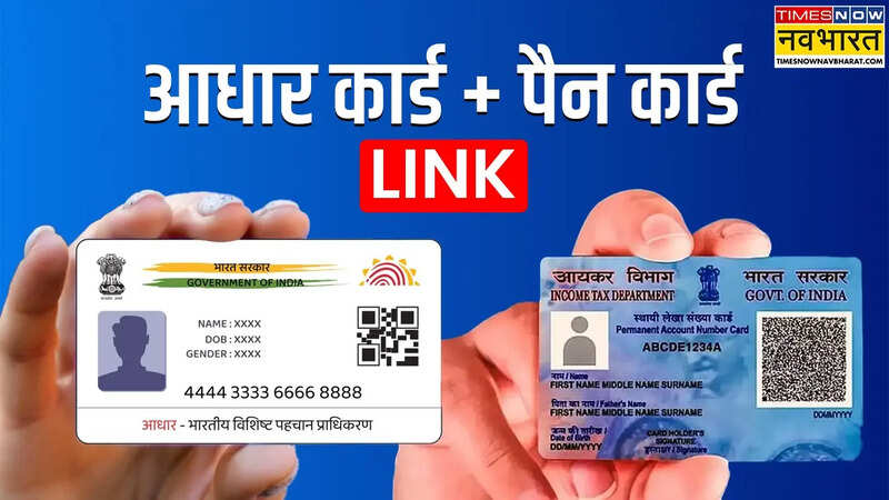 Aadhaar PAN Card Link