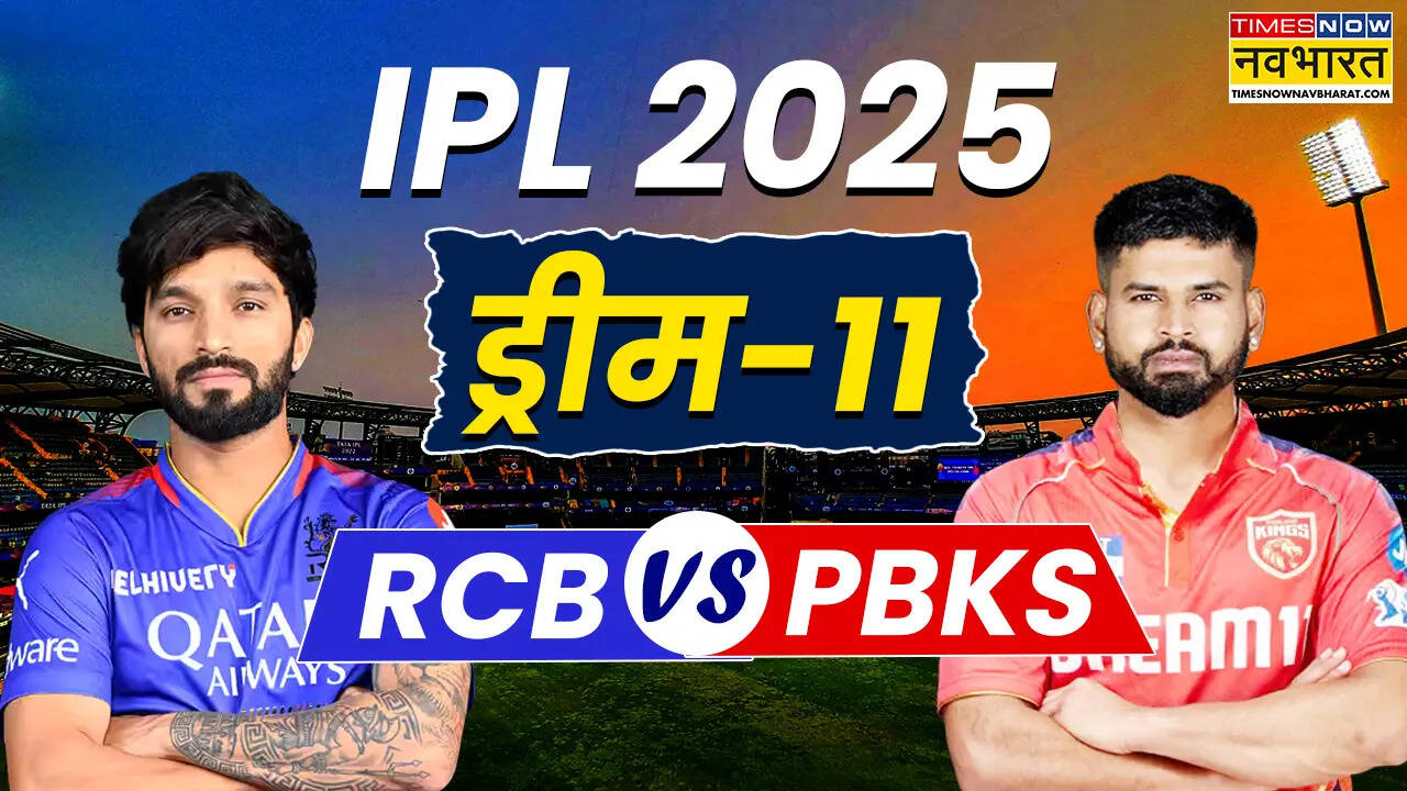 RCB VS PBKS DREAM 11