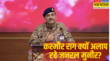 कश्मीर है पाकिस्तान के गले की नसहिंदू और मुसलमान जीवन के हर पहलू में अलग जनरल मुनीर के जहरीले बोल के समझिए मायने