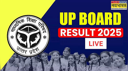 UPMSP UP Board 10th 12th Result 2025, upmsp.edu.in: खत्म हुआ इंतजार! यूपी बोर्ड हाईस्कूल और इंटरमीडिएट का रिजल्ट जल्द