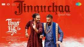Thug Life First Single OUT कमल हासन की फिल्म का वेडिंग एंथम जिंगुचा हुआ रिलीज MRS एक्ट्रेस सान्या मल्होत्रा ने मचाया धमाल