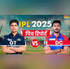 GT vs DC Pitch Report गुजरात और दिल्ली के बीच आज के आईपीएल मैच की पिच रिपोर्ट