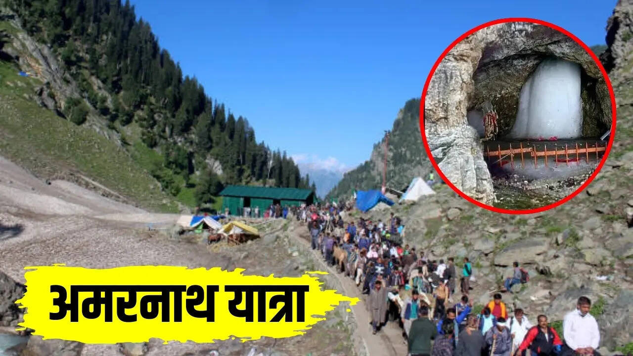अमरनाथ यात्रा