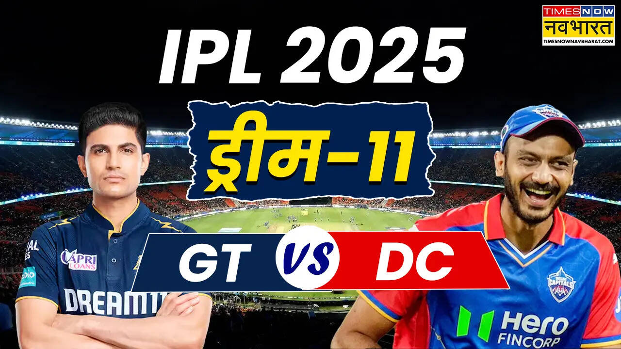 gt vs dc dream 11 Team