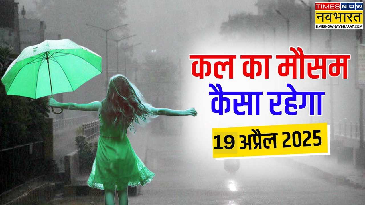 Kal Ka Mausam 19 April 2025