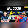 IPL 2024 DC vs GT Dream11 Prediction दिल्ली और गुजरात का मुकाबला आज मैच से पहले चुनें ड्रीम इलेवन टीम