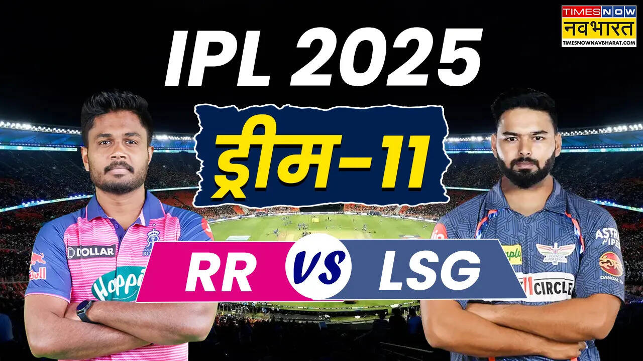 RR vs LSG DREAM 11 Team