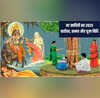 Vat Savitri Date And Vidhi 2025 वट सावित्री व्रत कब है 2025 जानिए किसके लिए और कैसे रखा जाता है ये उपवास