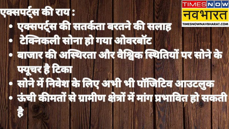 Experts View on Gold