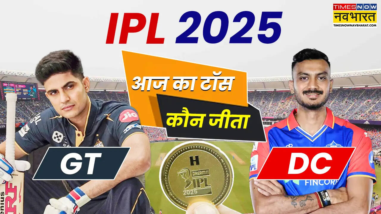aaj ka toss kaun Jeeta