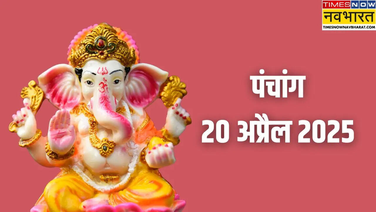Aj ka Panjang 20 April 2025