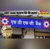 HDFC Bank Q4 Results HDFC Bank को Q4 में हुआ 17616 करोड़ का प्रॉफिट किया 22 रु प्रति शेयर के डिविडेंड का ऐलान रिकॉर्ड डेट 27 जून