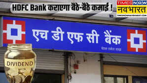 HDFC Bank Q4 Results HDFC Bank को Q4 में हुआ 17616 करोड़ का प्रॉफिट किया 22 रु प्रति शेयर के डिविडेंड का ऐलान रिकॉर्ड डेट 27 जून