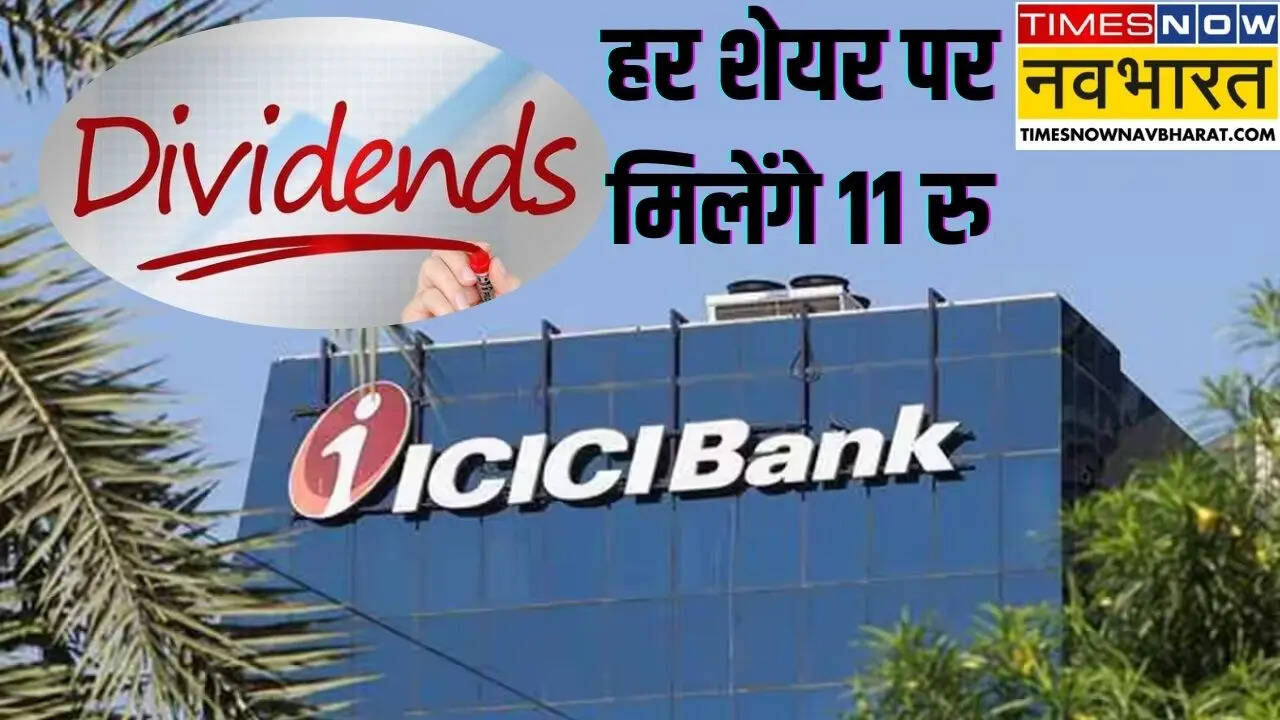 ICICI Bank Dividend Record Date