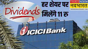 ICICI Bank Q4 Results ICICI Bank को Q4 में हुआ 12630 Cr का प्रॉफिट शुद्ध ब्याज इनकम 11 बढ़ी किया 11 रु के डिविडेंड का ऐलान