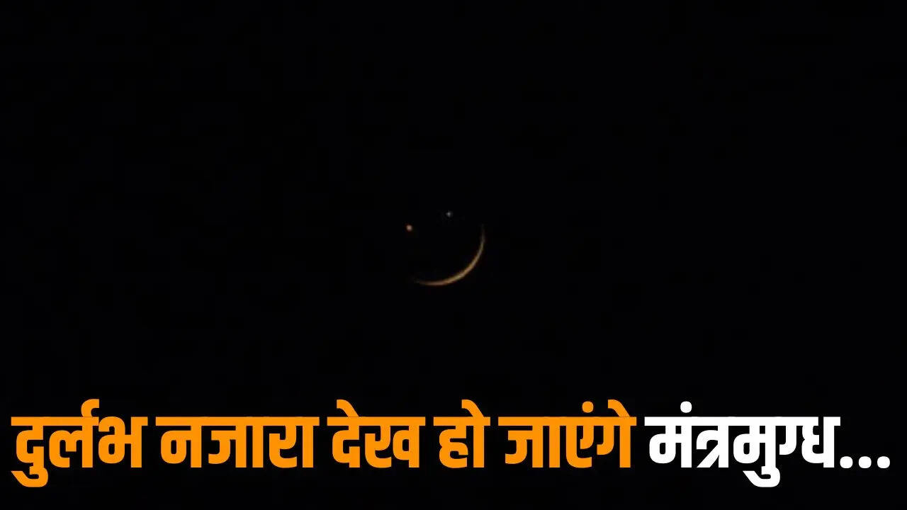 Triple Conjunction
