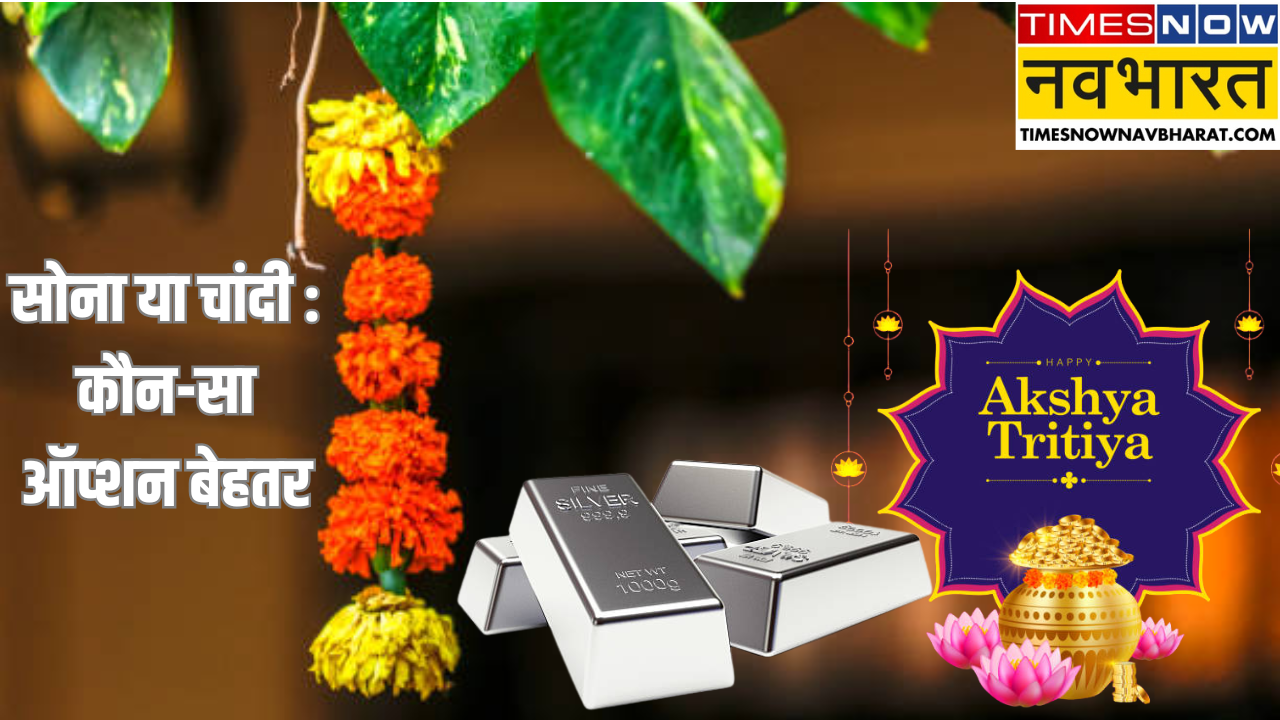 Akshaya Tritiya 2025