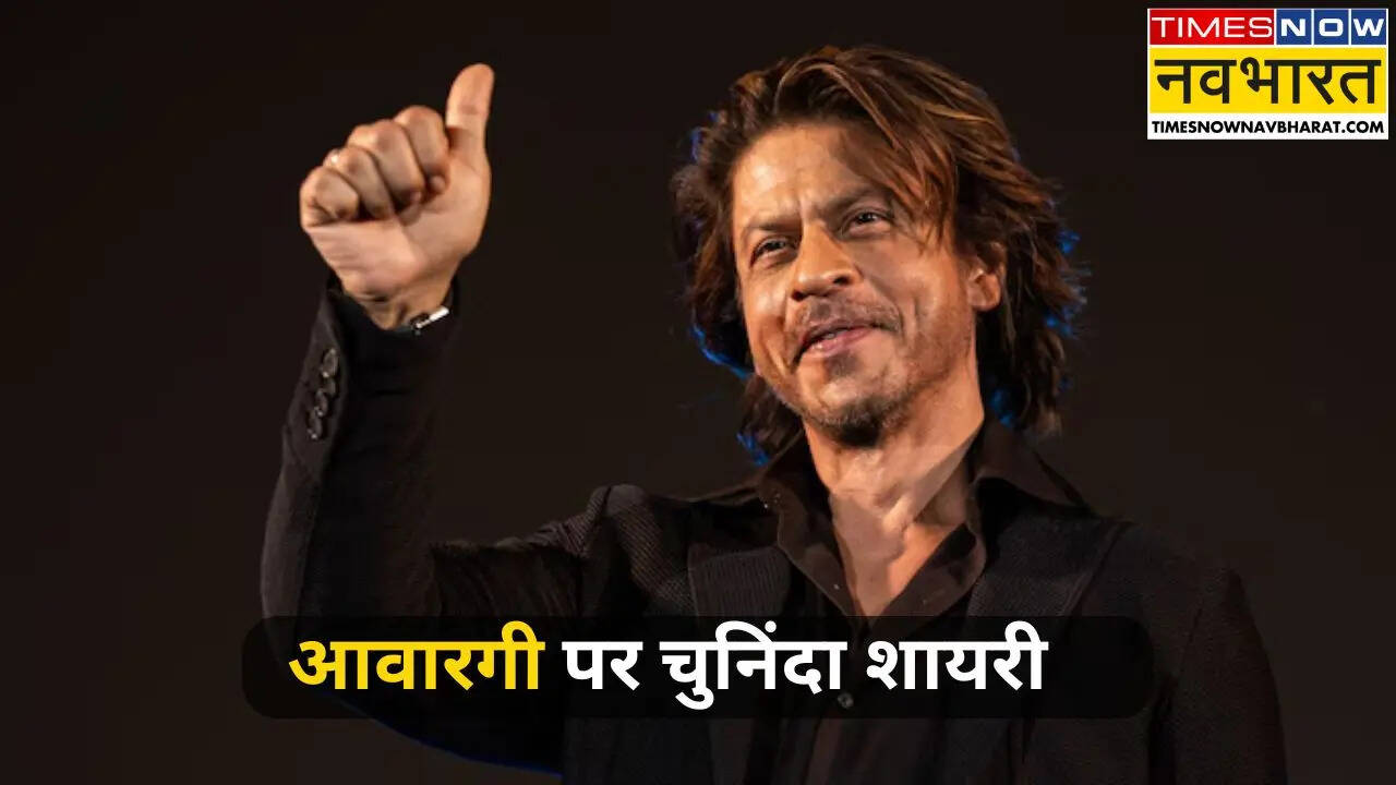 They are Shayari