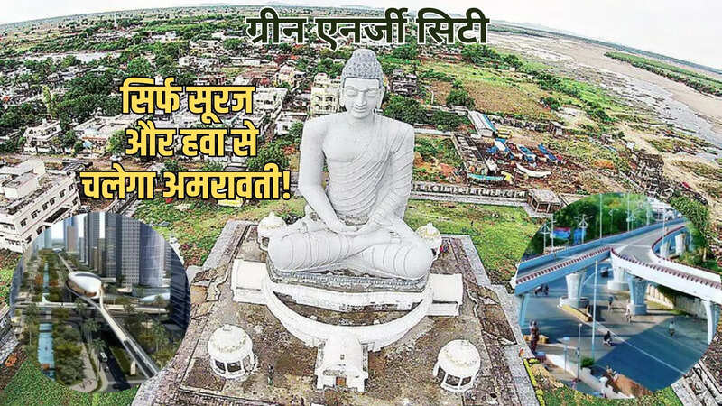 Amaravati to Become Worlds First 100 percent Renewable Energy Powered City