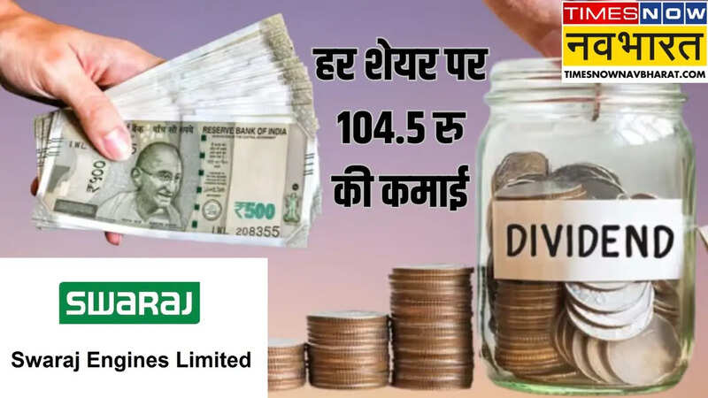 Swaraj Engines Dividend Record Date 2025