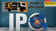 Tankup Engineers IPO 1 महीने बाद आ रहा कोई IPO टेंकर बनाने वाली Tankup Engineers होगी लिस्ट चेक करें GMP