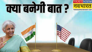 Nirmala Sitharaman US Visit द्विपक्षीय व्यापार समझौते पर बातचीत के बीच 11-दिवसीय अमेरिका और पेरू दौरे पर वित्त मंत्री जानें क्या है पूरा शेड्यूल