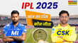 MI vs CSK Match Toss Update जानिए किसने जीता टॉस और किया क्या फैसला मुंबई इंडियन्स और चेन्नई सुपर किंग्स के बीच है मुकाबला