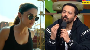 दीपिका पादुकोण की इस बात के फैन हुए रोहित शेट्टी तारीफ करते हुए कहा- वो अपनी जिम्मेदारी