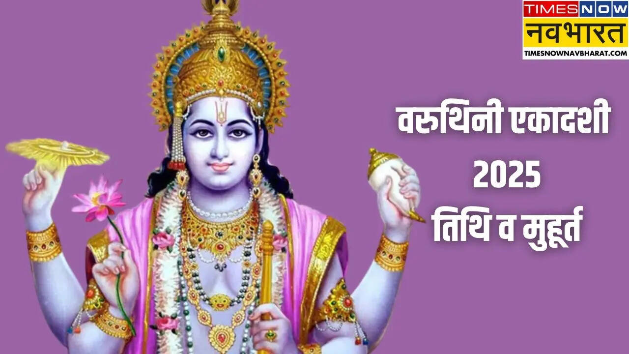 April Ekadashi 2025 Date