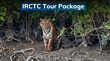 IRCTC Tour Package रांची से कोलकाता टूर पैकेज जानें सभी सुविधाएं सिर्फ इतना होगा खर्चा