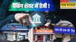 Banking Stocks 52 हफ्तों के टॉप पर पहुंचे HDFC Bank और ICICI Bank के शेयर Yes Bank में भी तगड़ी उछाल
