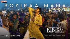Kuberaa 1st song Poyiraa Mama Out धनुष की फिल्म कुबेर का पहला गाना हुआ रिलीज दमदार डांस करते नजर आए एक्टर
