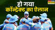 BCCI Central Contract बीसीसीआई ने किया केंद्रीय अनुबंध लिस्ट का ऐलान चार खिलाड़ी A ग्रेड में दो खिलाड़ियों की हुई वापसी