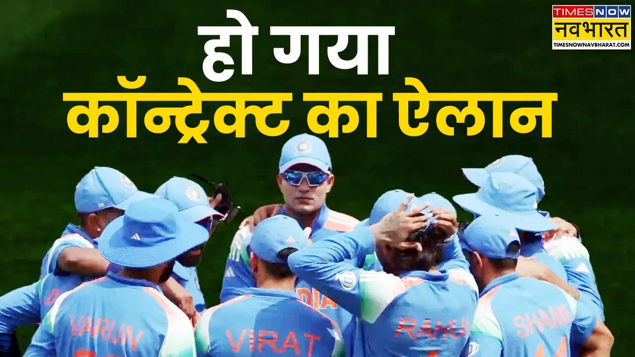 BCCI Central Contracts Announced