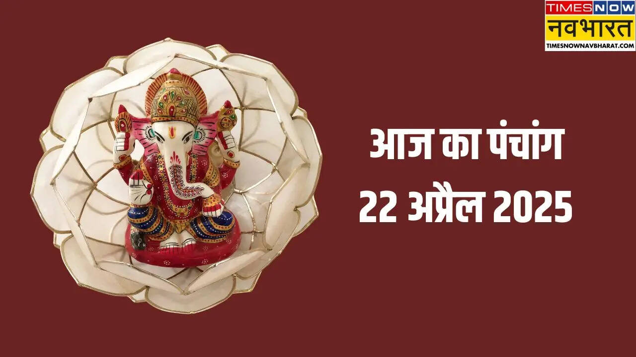 aaj ka panchang 22 april 2025