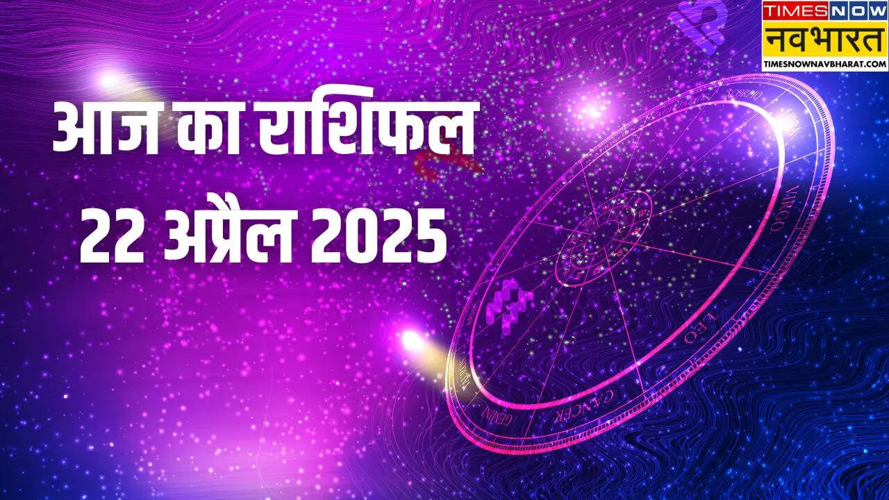 aaj ka rashifal 22 april 2025