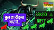 Stock Market Boom सेंसेक्स 79400 के पार हुआ बंद क्या अब स्टॉक मार्केट में होगी रिकॉर्ड तोड़ तेजी