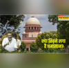 हम पर लग रहे कार्यपालिका के अधिकारों में दखल देने के आरोपआखिर क्यों जस्टिस गवई ने कही ये बात क्या मामला पकड़ेगा तूल