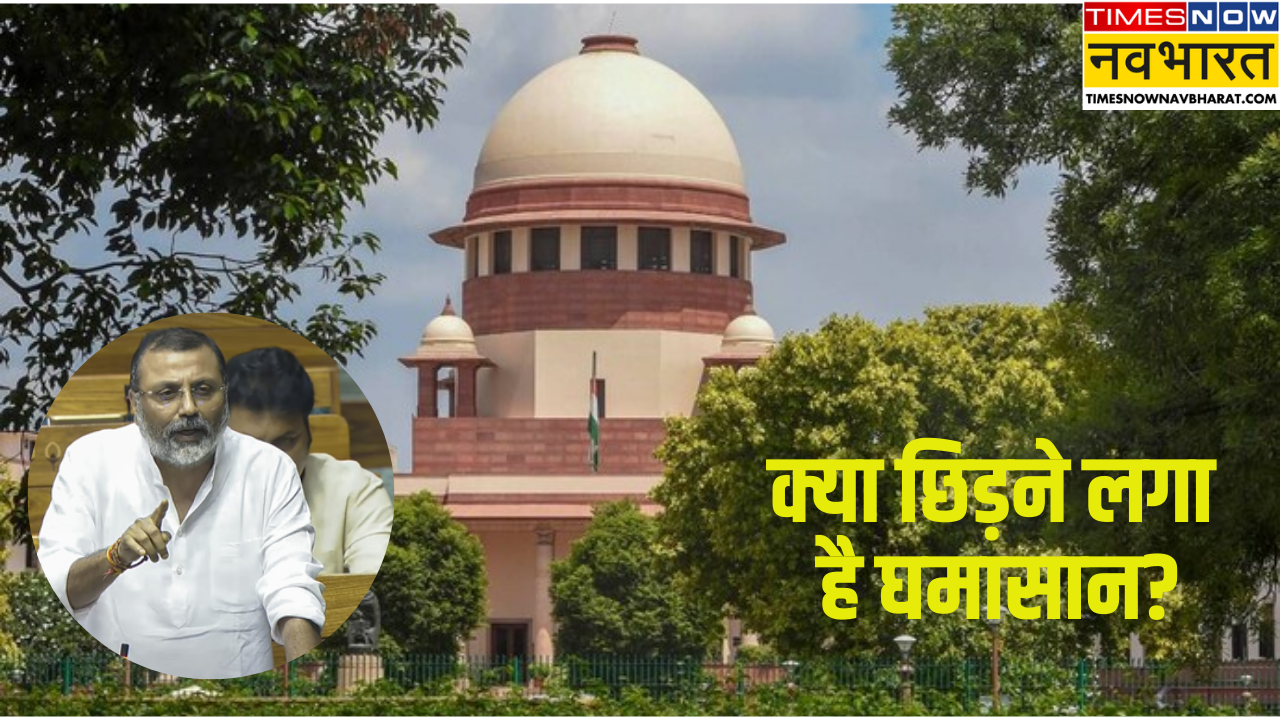 Supreme Court