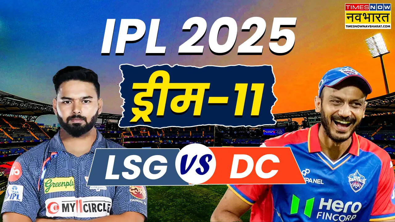 DC vs LSG Dream 11 Team