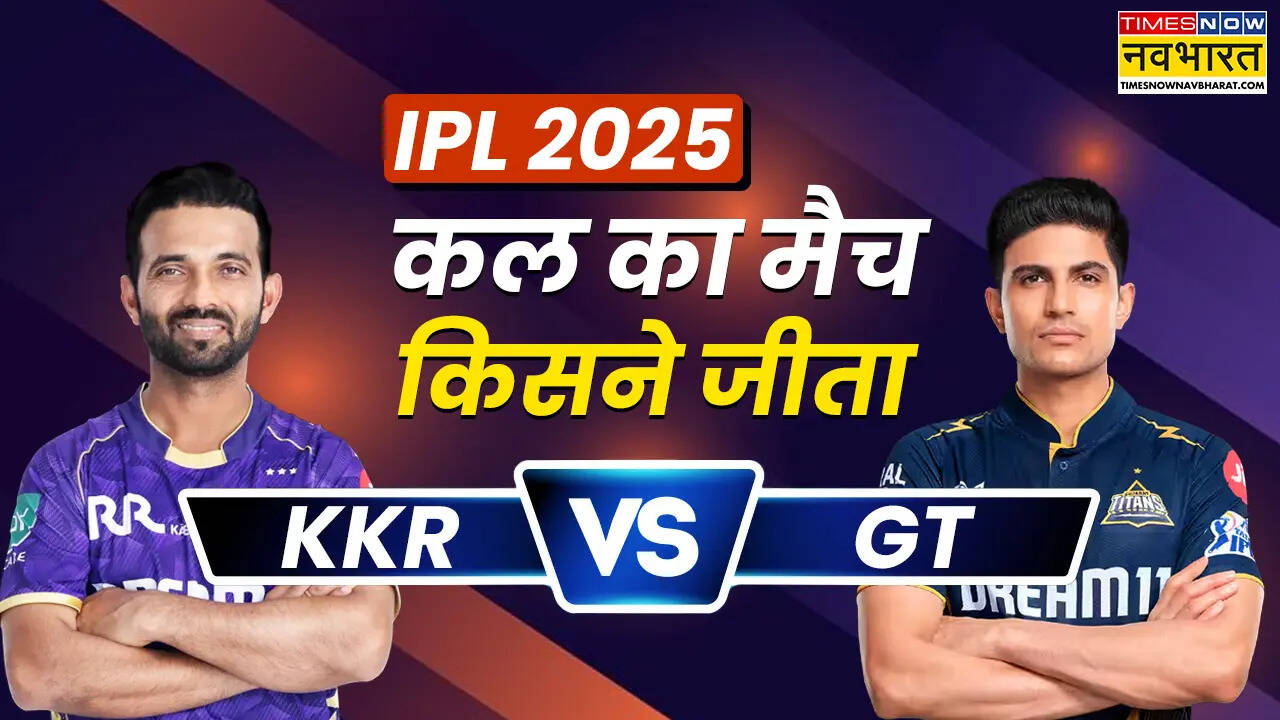 KKR vs GT