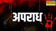 बीड़ी मांगने पर शुरू हुई कहासुनी ने ली जान 1 की मौत पुलिस ने 3 आरोपियों को किया गिरफ्तार