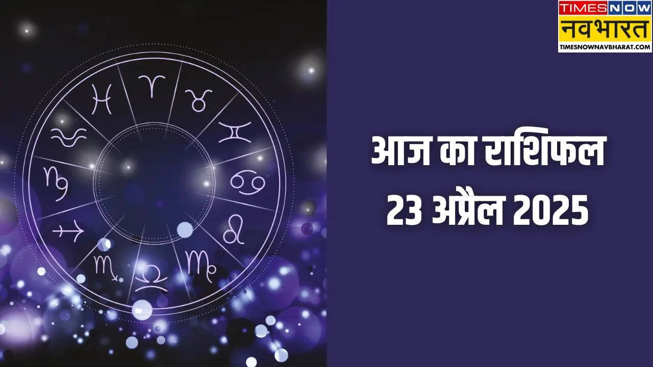 aaj ka rashifal 23 april 2025