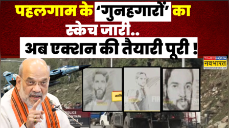 Pahalgam Attack के आतंकियों का स्केच जारी, अब हमले का मुंहतोड़ जवाब देगी आर्मी ! Terrorist Sketch