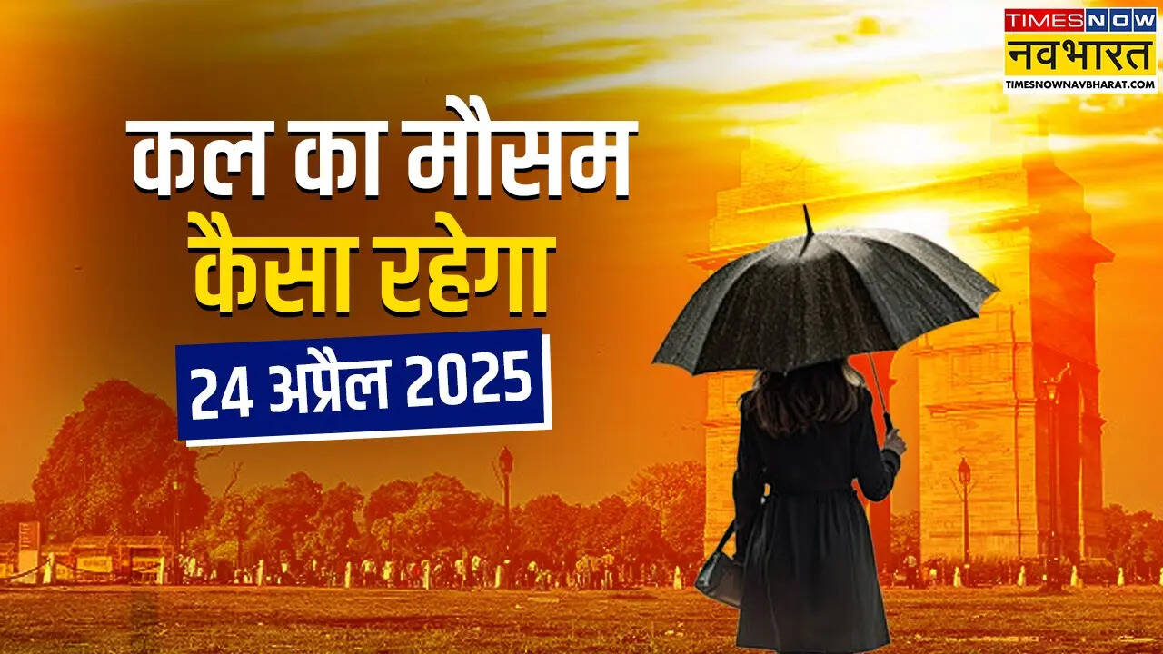24 April 2025 Kal Ka Mausam.