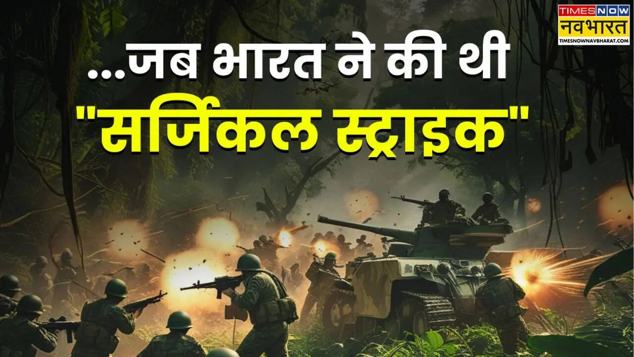 India Surgical Strike in PoK